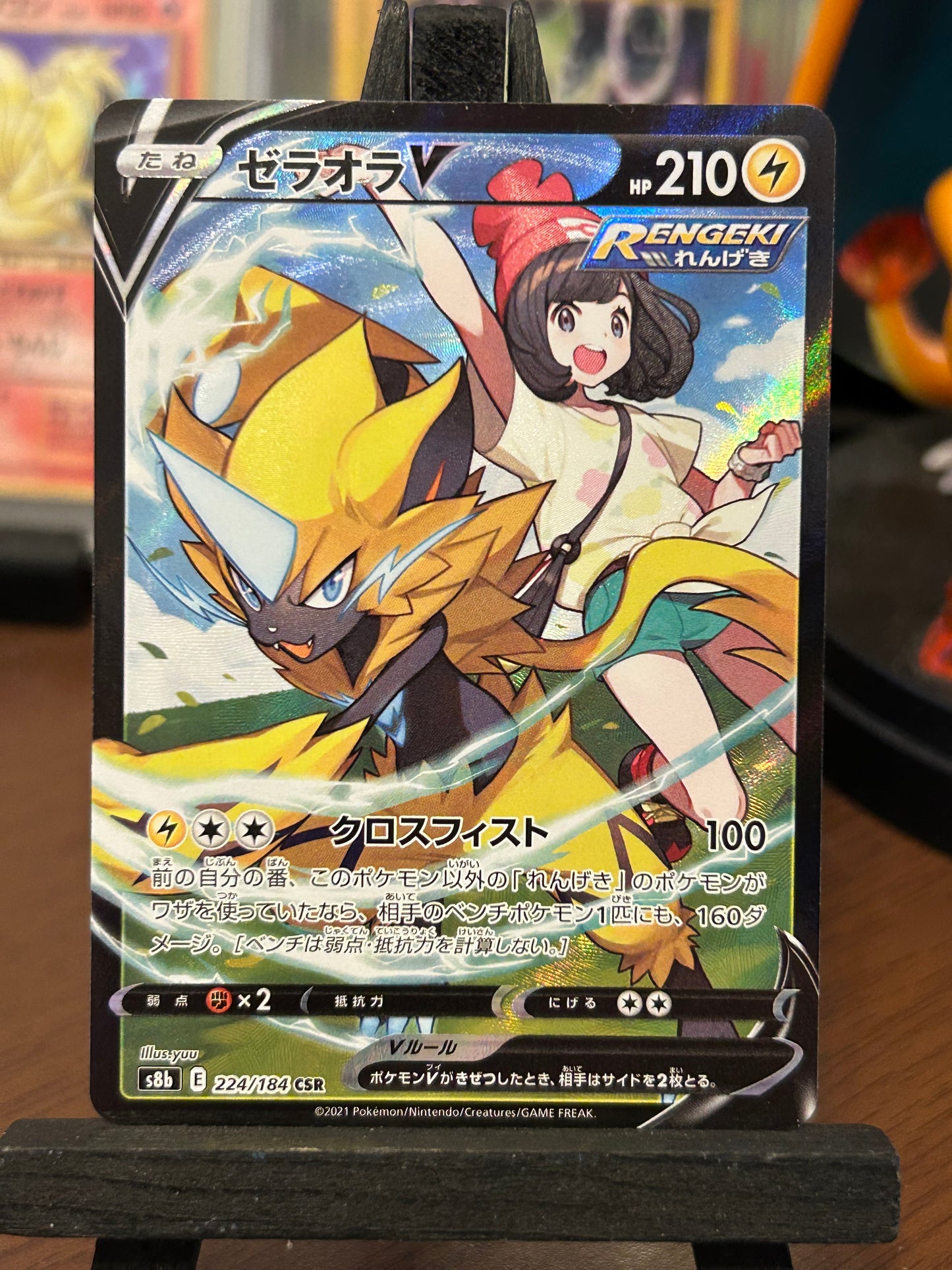 Zeraora CSR 224/184 s8b VMAX Climax Pokémon Card - Japanese