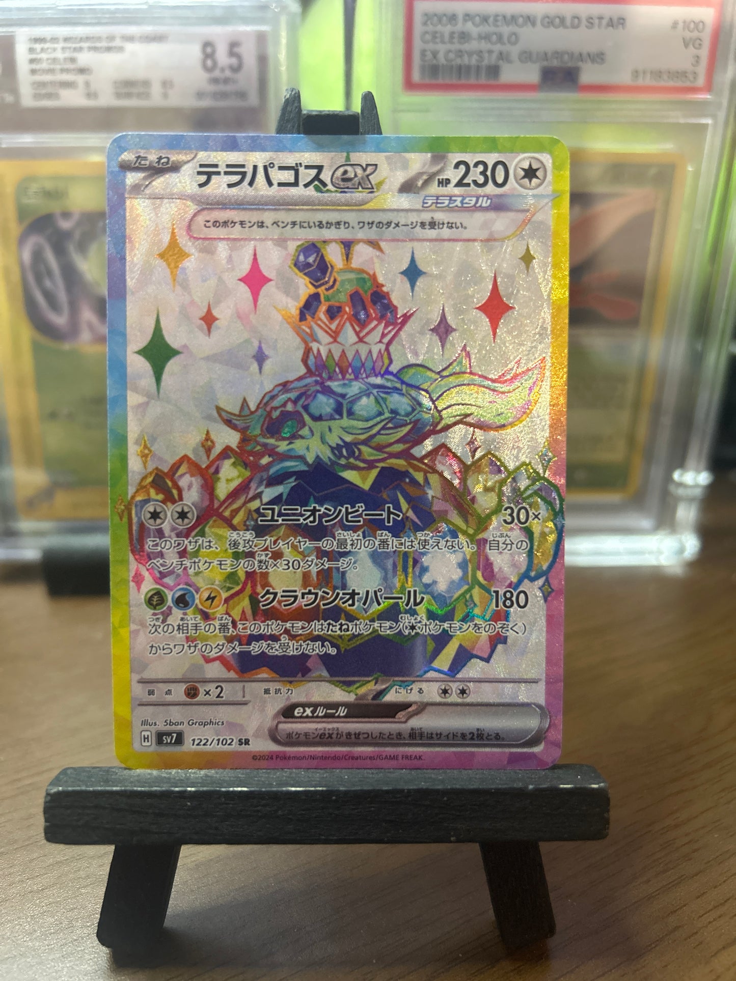 Terapagos SR 122/102 SV7 Stellar Miracle Pokémon Card - Japanese