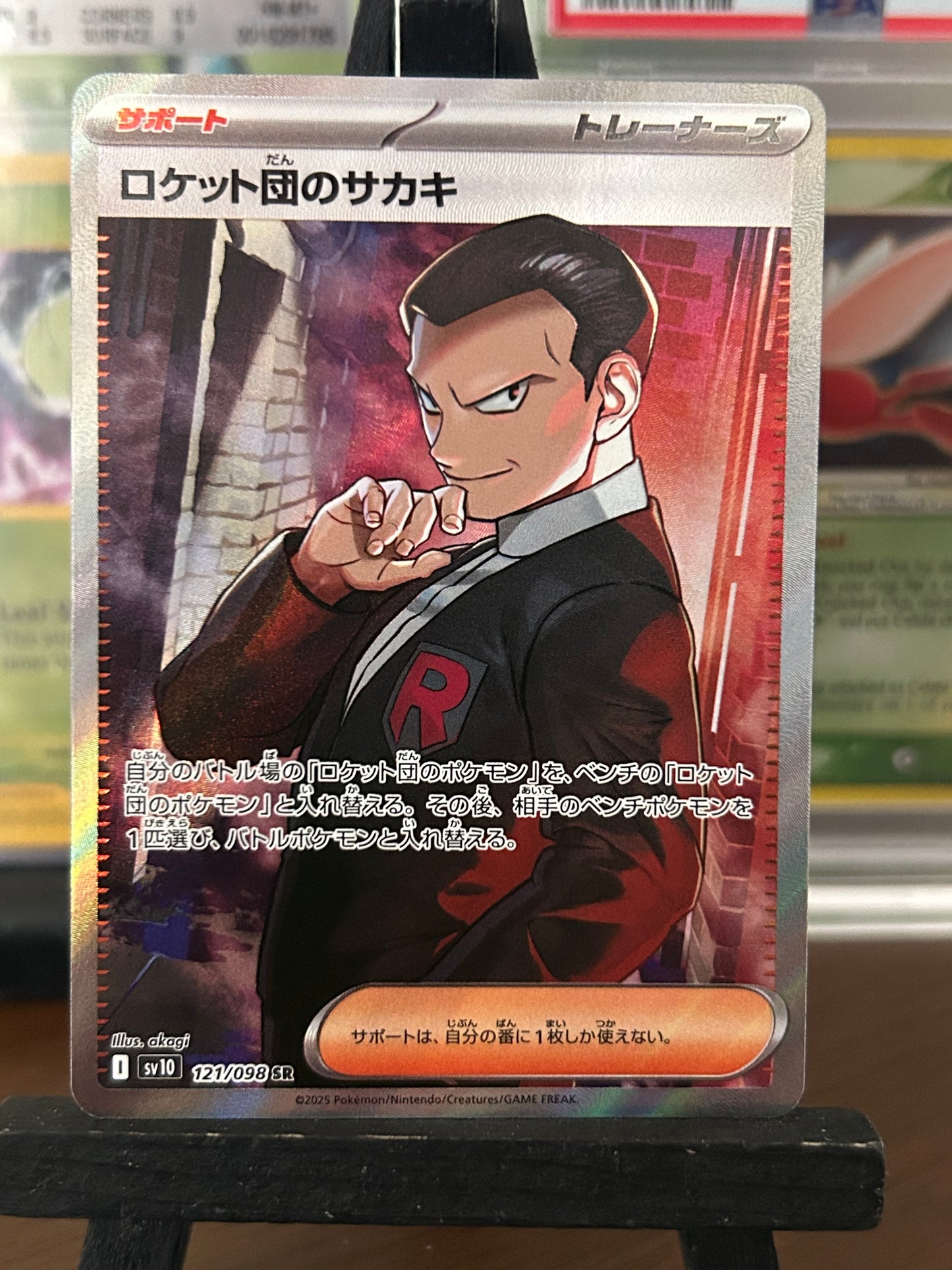 Team Rocket’s Giovanni SR 121/098 sv10 Glory of Team Rocket Pokémon Card - Japanese