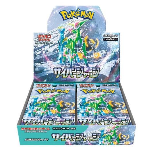 sv5m Cyber Judge Japanese Booster Box