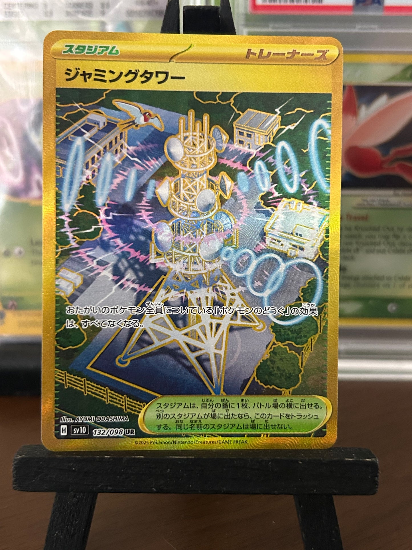 Jamming Tower UR 132/098 sv10 Glory of Team Rocket Pokémon Card - Japanese