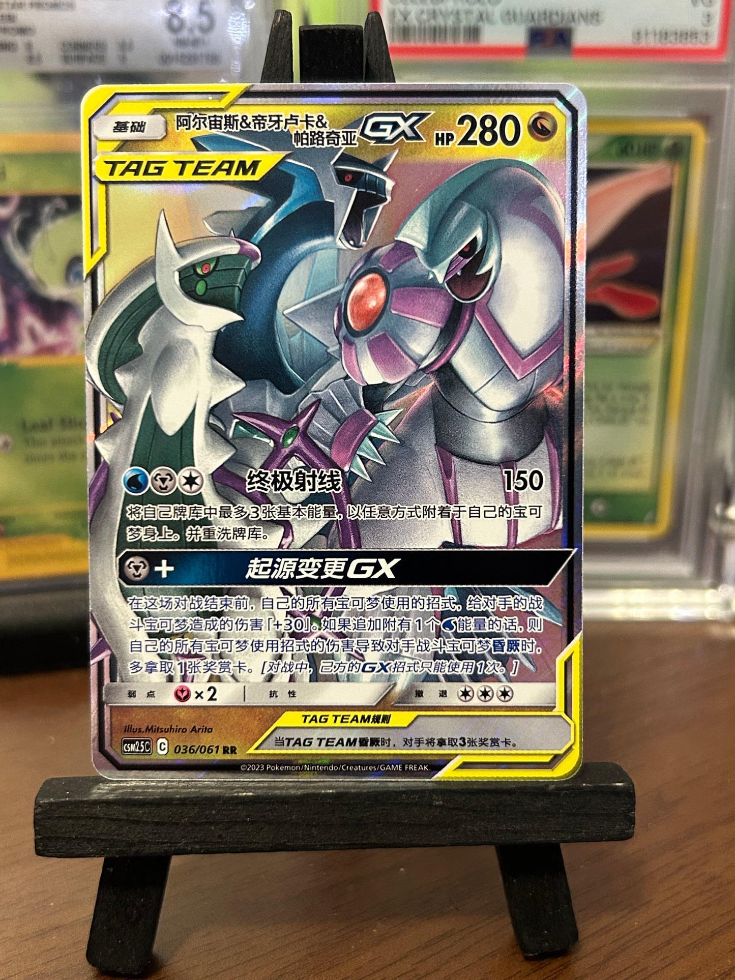 Arceus & Dialga & Palkia GX 036/061 - CSM25C Pokémon Card - Chinese