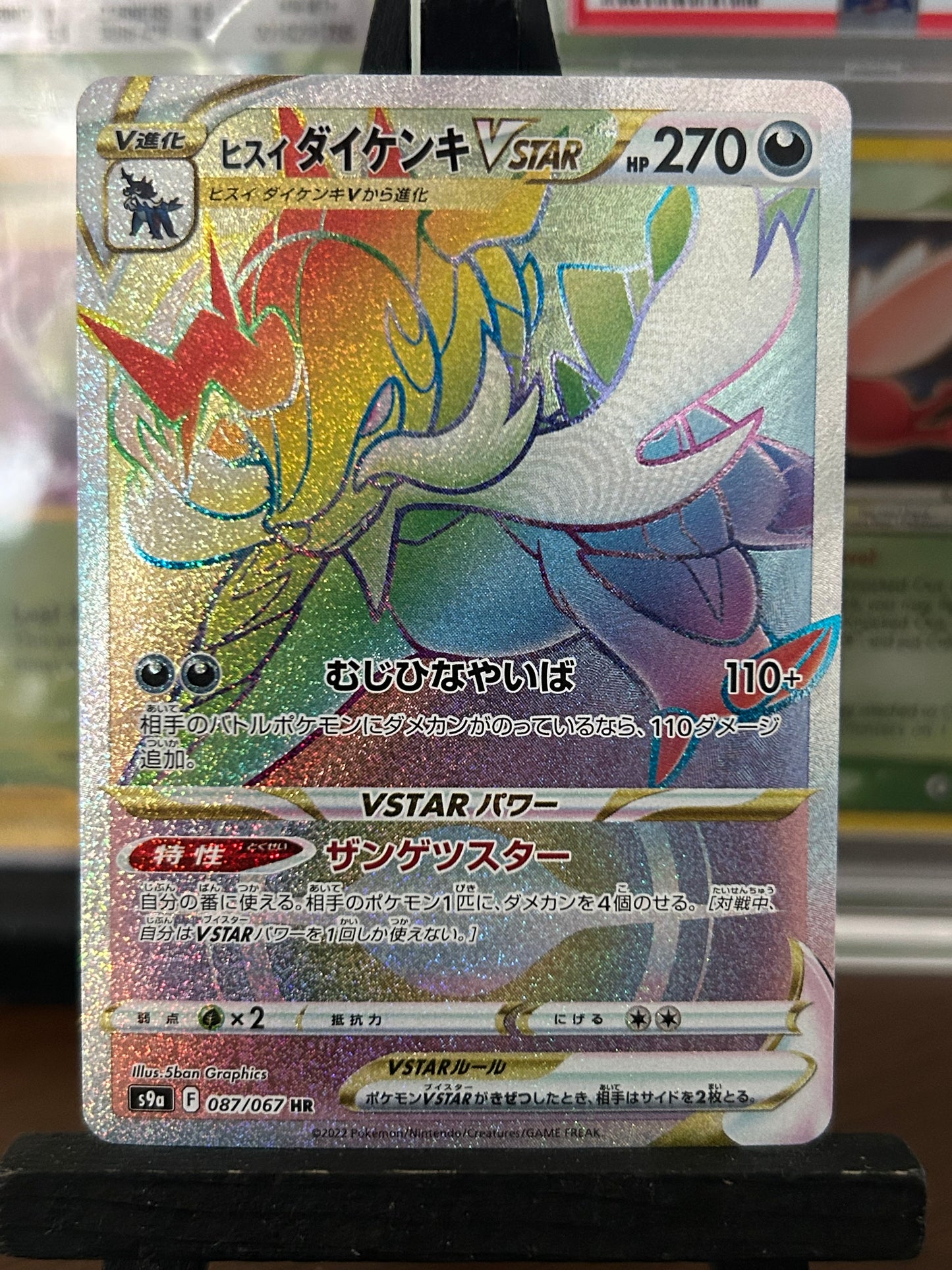 Hisuain Samurott VSTAR HR 087/067 Battle Region Pokémon Card - Japanese