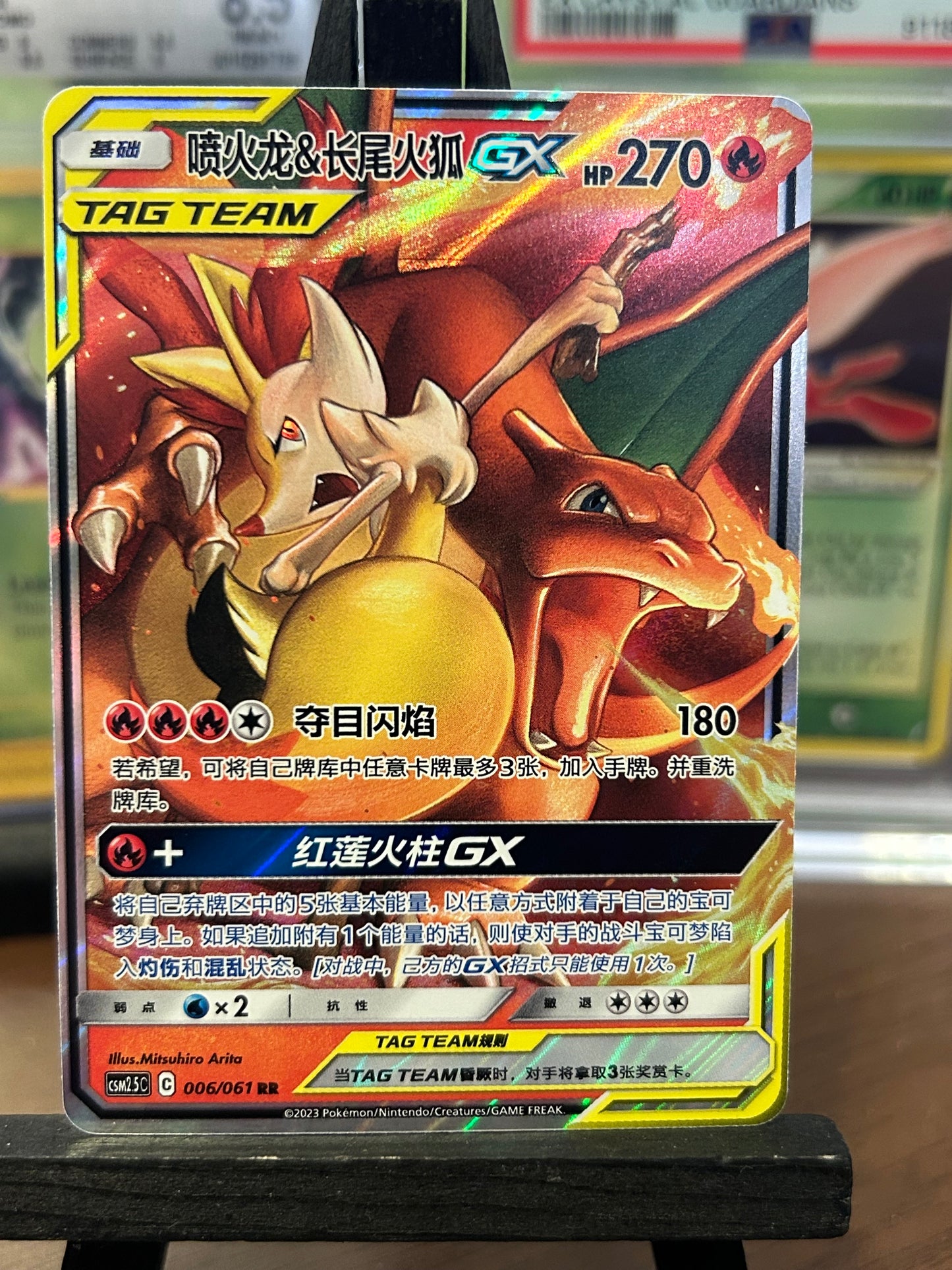Charizard & Braixen GX 006/061 - CSM25C Pokémon Card - Chinese