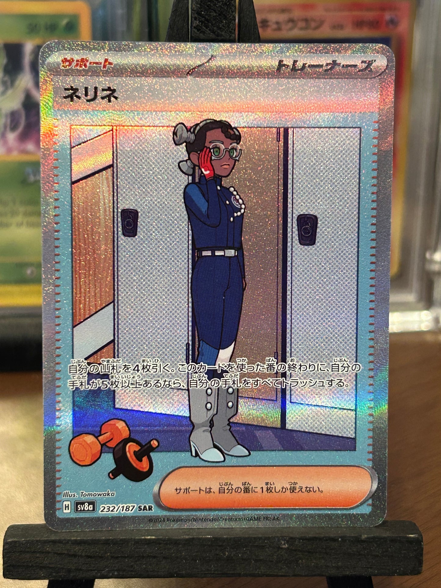 Amarys SAR 232/187 Terastal Festival Pokémon Card - Japanese