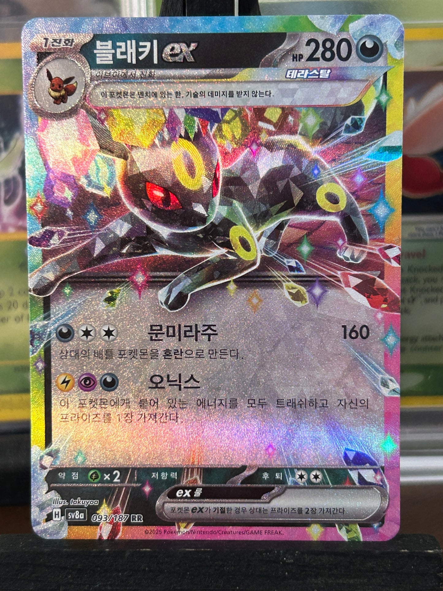 Umbreon EX 093/187 sv8a Terastal Festival Korean Pokémon Card