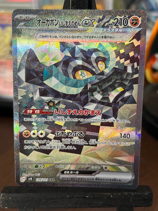 Cornerstone Mask Ogerpon SAR 128/101 Mask of Change Pokémon Card - Japanese