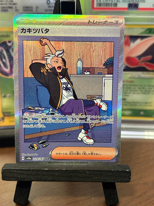 Drayton SAR 229/187 Terastal Festival Pokémon Card - Japanese