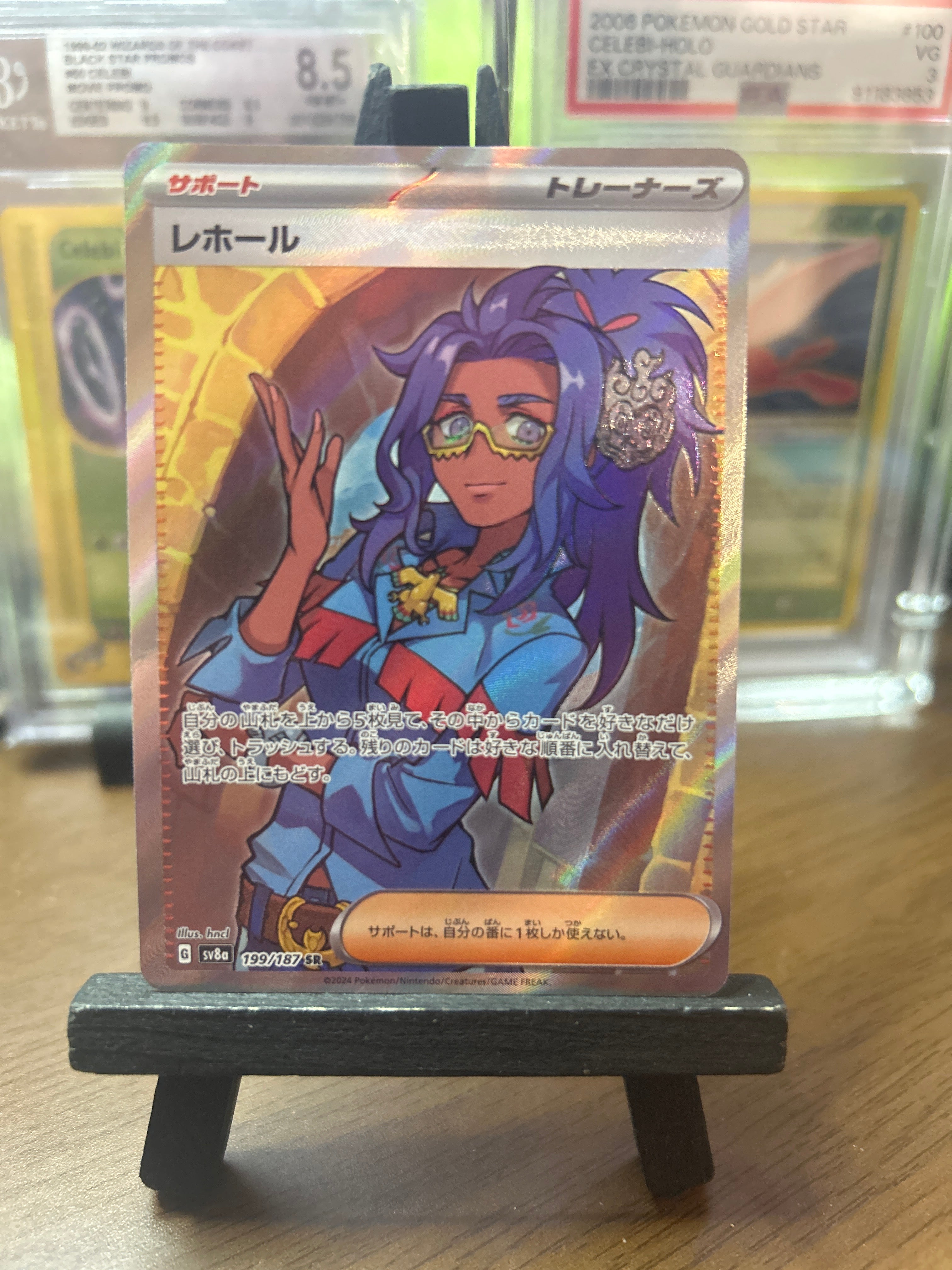 Pokmon Japanese SR Raifort Trainer Card - Terastal Festival Ex Set #199/187, Full Art Holo (Near Mint) Pokmon Japanese SR Raifort Trainer Card - Terastal Festival Ex Set #199/187, Full Art Holo (Near Mint)