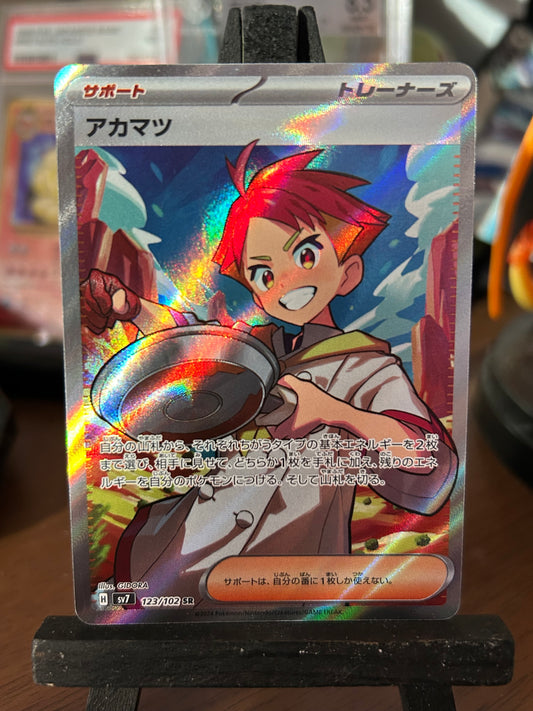 Crispin SR 123/102 Stellar Miracle Pokémon Card - Japanese