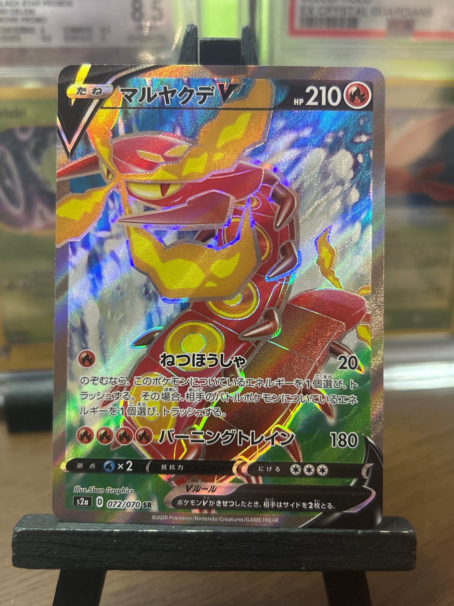 Centiskorch V SR 072/070 Explosive Flame Walker s2a Pokémon Card - Japanese