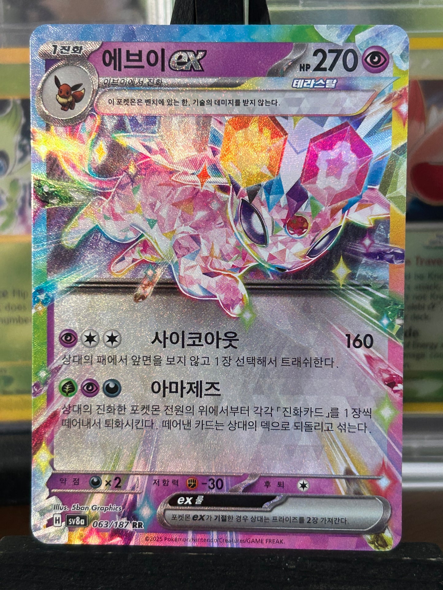Espeon EX 063/187 sv8a Terastal Festival Korean Pokémon Card