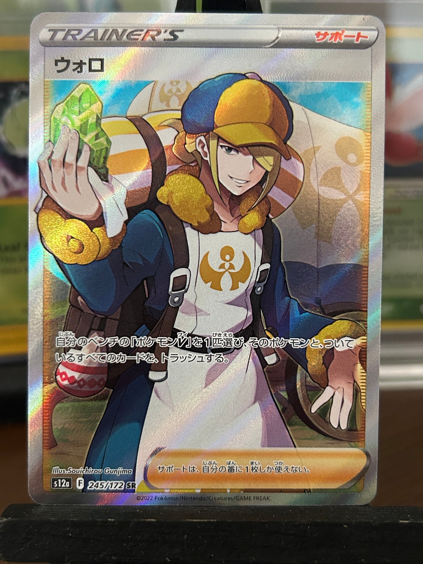 Volo SR 245/172 s12a VSTAR Universe Pokémon Card - Japanese