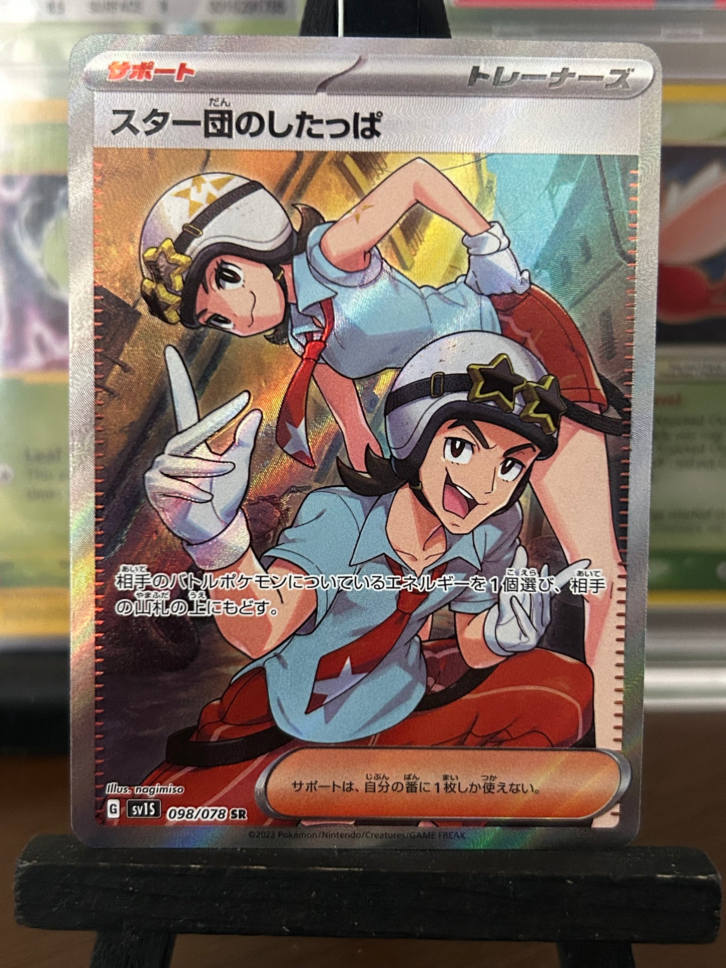 Team Star Grunt SR 098/078 sv1S Scarlet Pokémon Card - Japanese