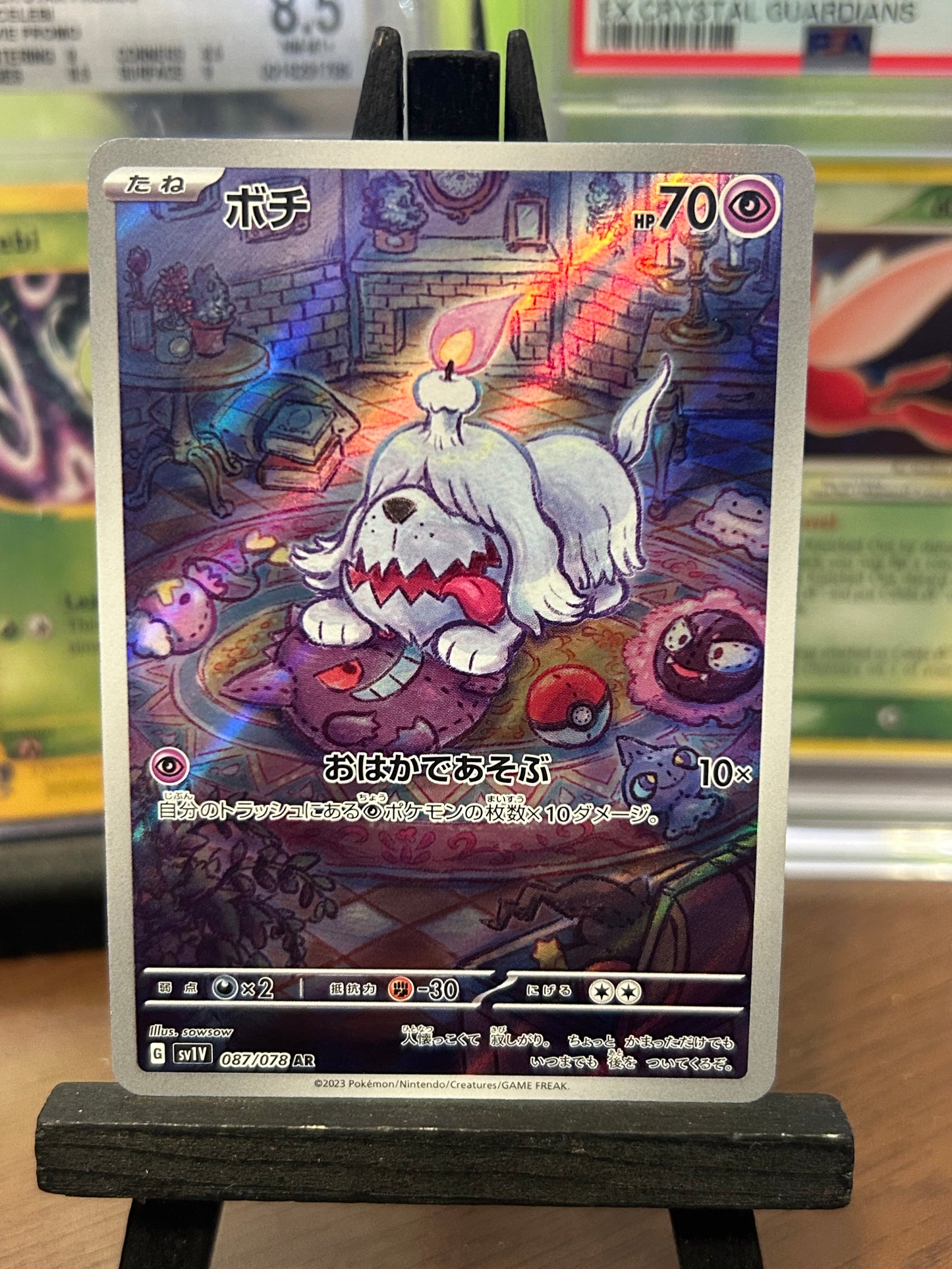 Greavard AR 087/078 sv1V Violet EX Pokémon Card - Japanese