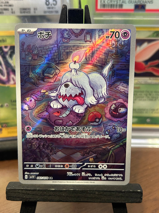 Greavard AR 087/078 sv1V Violet EX Pokémon Card - Japanese