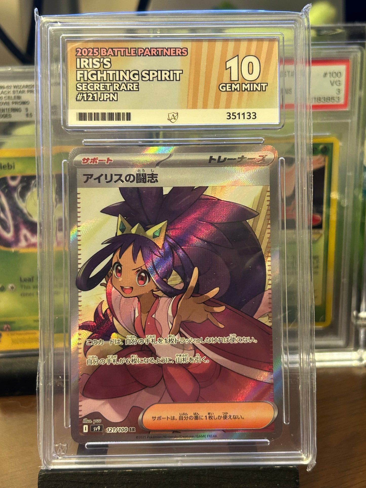 Iris's Fighting Spirit SR - 121/100 - Battle Partners - Gem Mint 10 Ace Grading Card