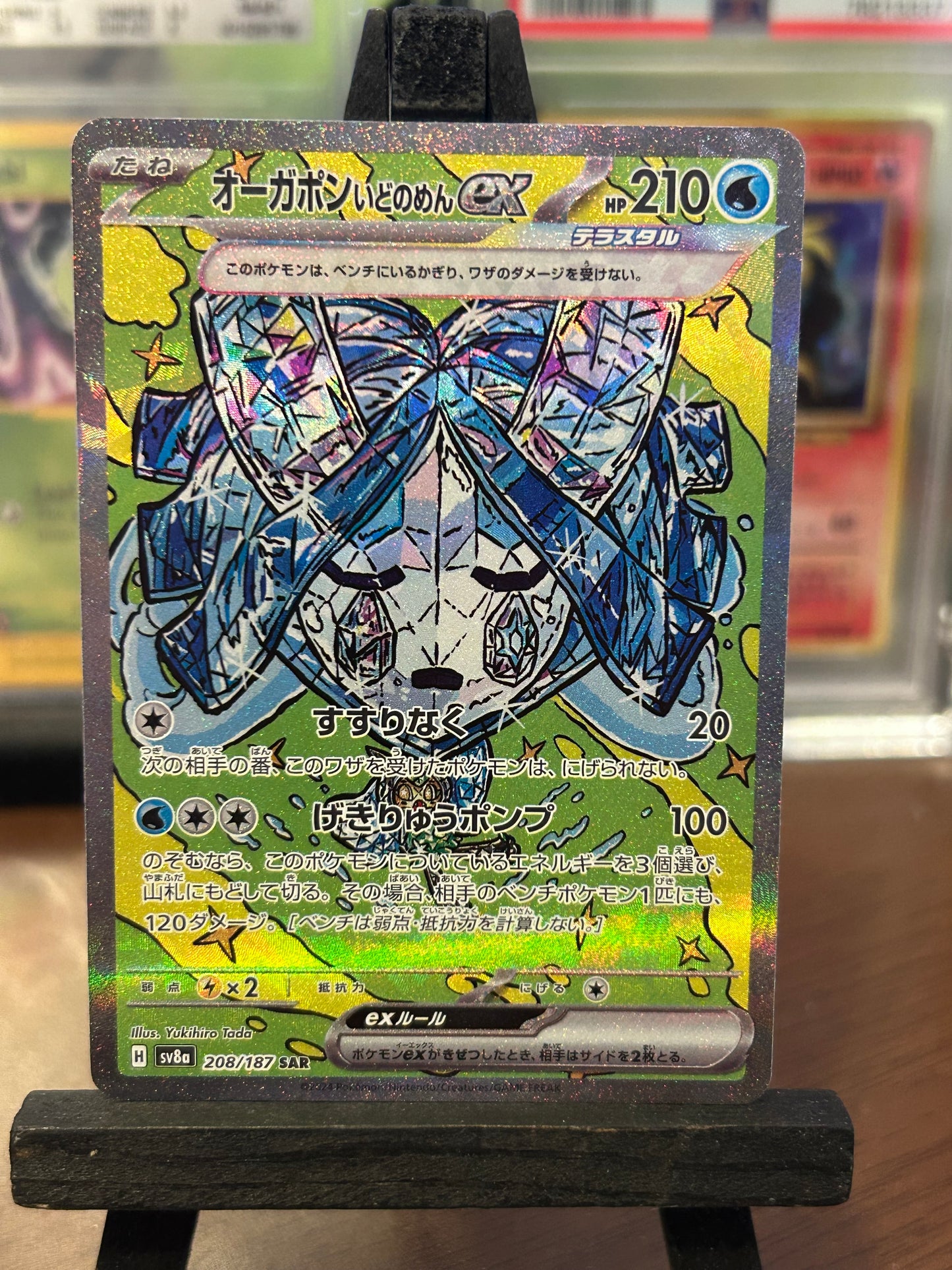 Wellspring Mask Ogerpon SAR 208/187 Terastal Festival Pokémon Card - Japanese
