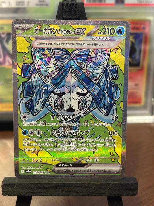 Wellspring Mask Ogerpon SAR 208/187 Terastal Festival Pokémon Card - Japanese