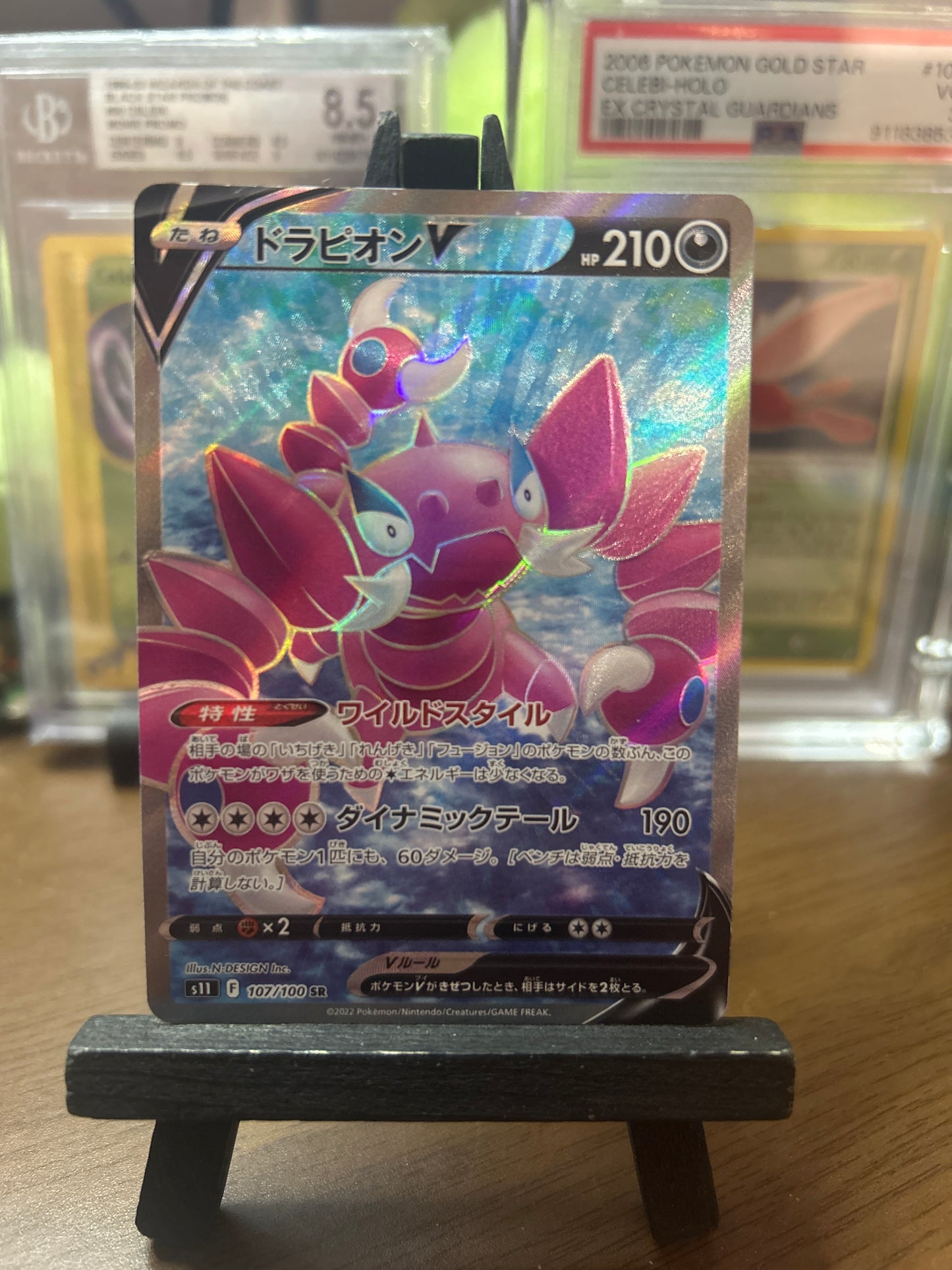 Drapion SR 107/100 s11 Lost Abyss Pokémon Card - Japanese