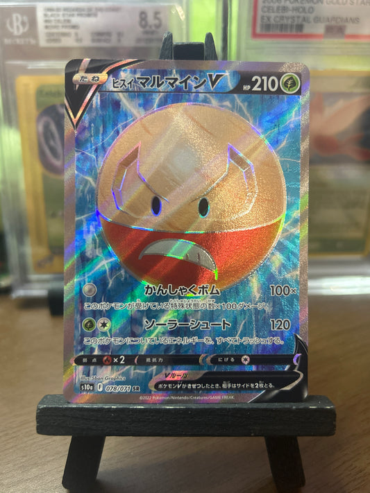 Electrode SR 078/071 s10a Dark Phantasma Pokémon Card - Japanese