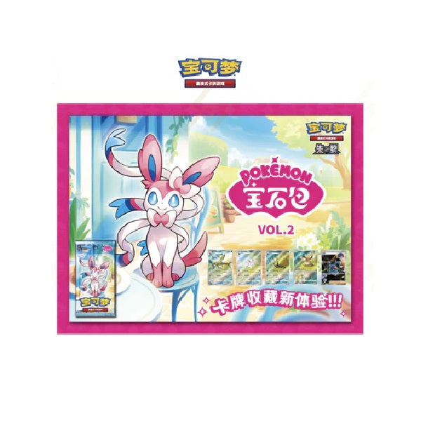 Pokémon Gem Pack Vol 2 CBB2 Simplified Chinese Booster Box