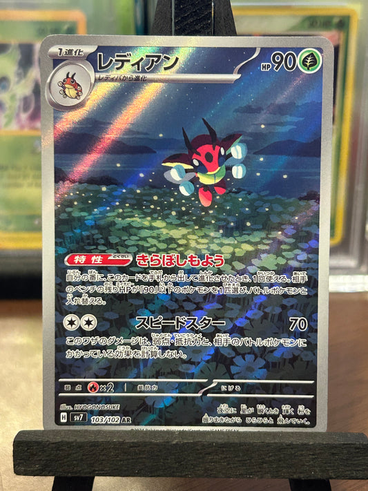 Ledian AR 103/102 SV7 Stellar Miracle Pokémon Card - Japanese