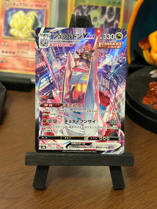 Duraludon CSR 253/184 s8b VMAX Climax Pokémon Card - Japanese
