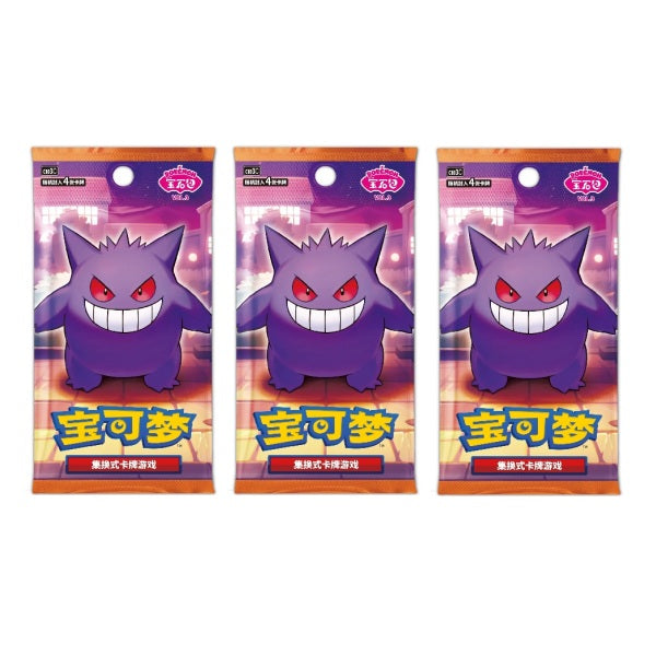 Pokémon Gem Pack Vol 3 CBB3 Simplified Chinese Booster Pack Bundle