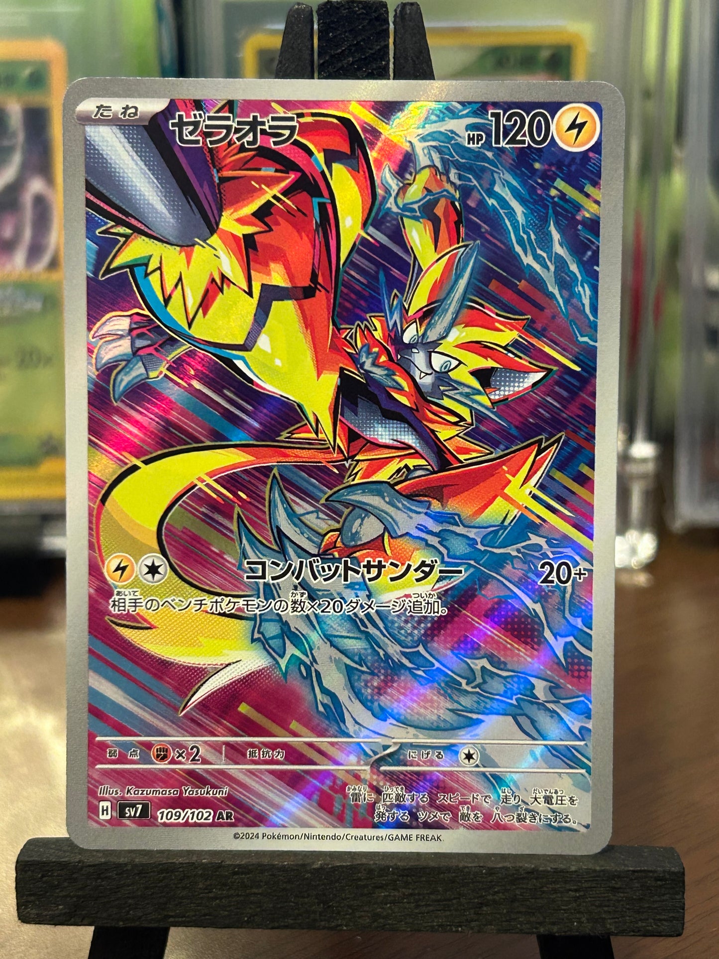 Zeraora AR 109/102 SV7 Stellar Miracle Pokémon Card - Japanese