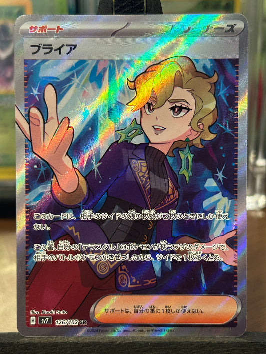 Briar SR 126/102 SV7 Stellar Miracle Pokémon Card - Japanese