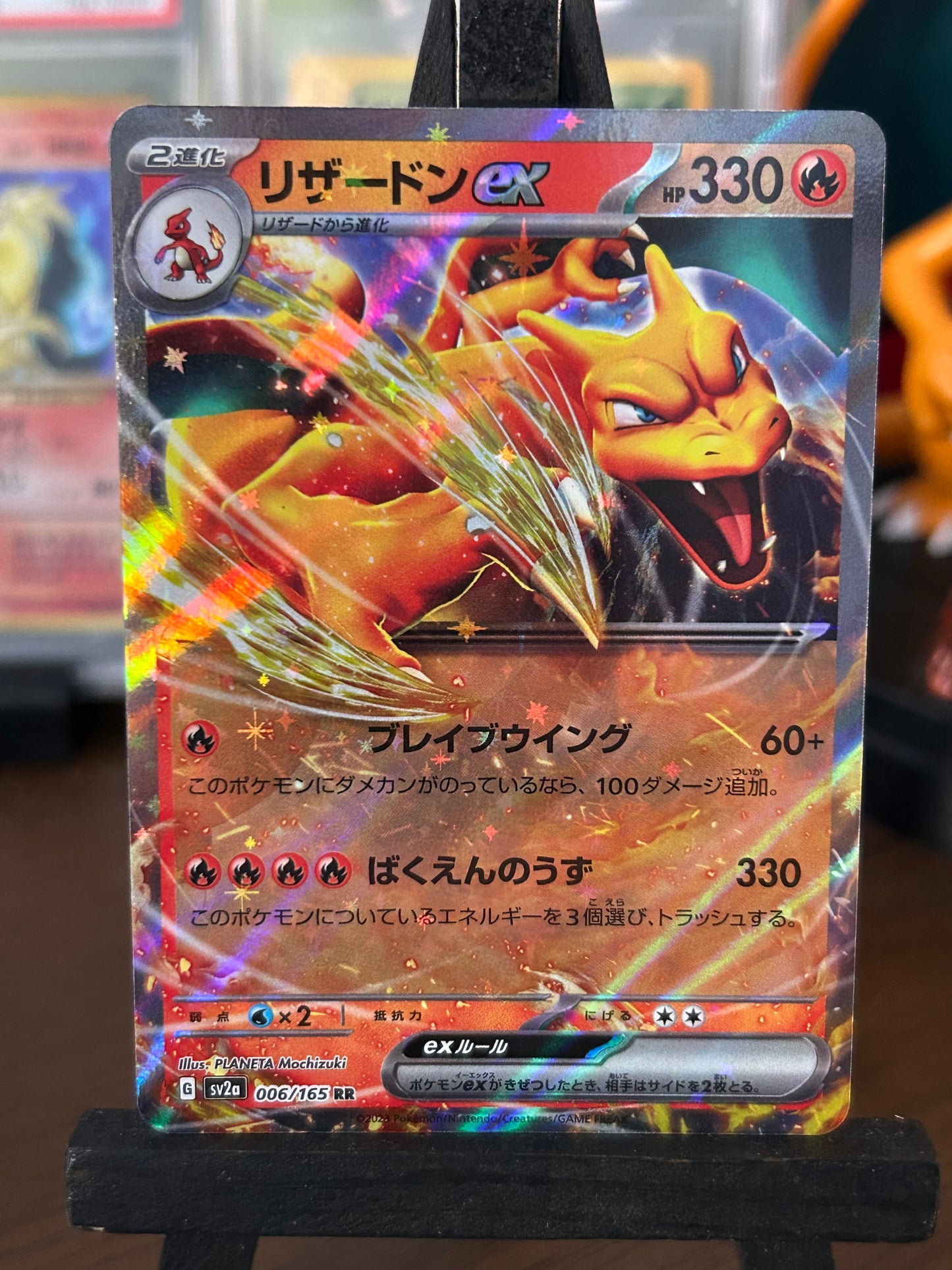 Charizard EX 006/165 Pokémon 151 Pokémon Card - Japanese