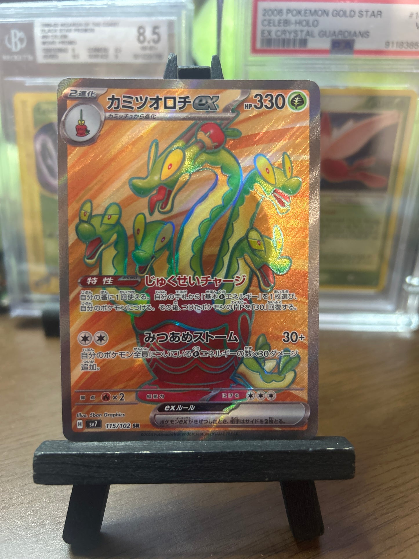 Hydrapple SR 115/102 SV7 Stellar Miracle Pokémon Card - Japanese