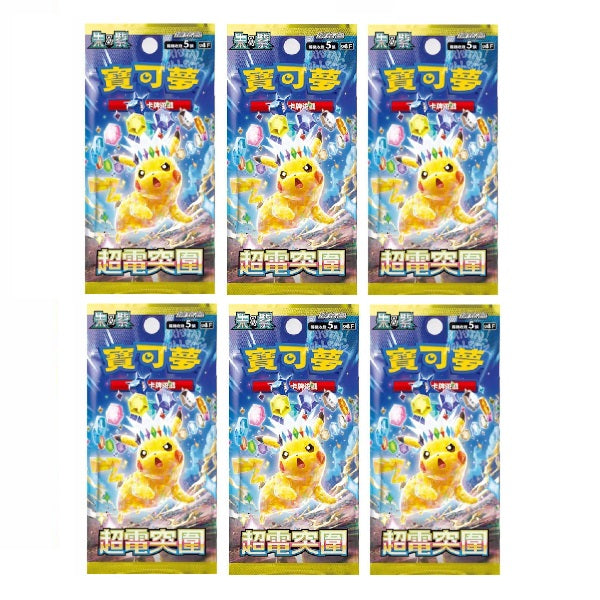 sv8 Super Electric Breaker Japanese Booster Pack Bundle Bago's Breaks sv8 Super Electric Breaker Japanese Booster Pack Bundle Bago's Breaks