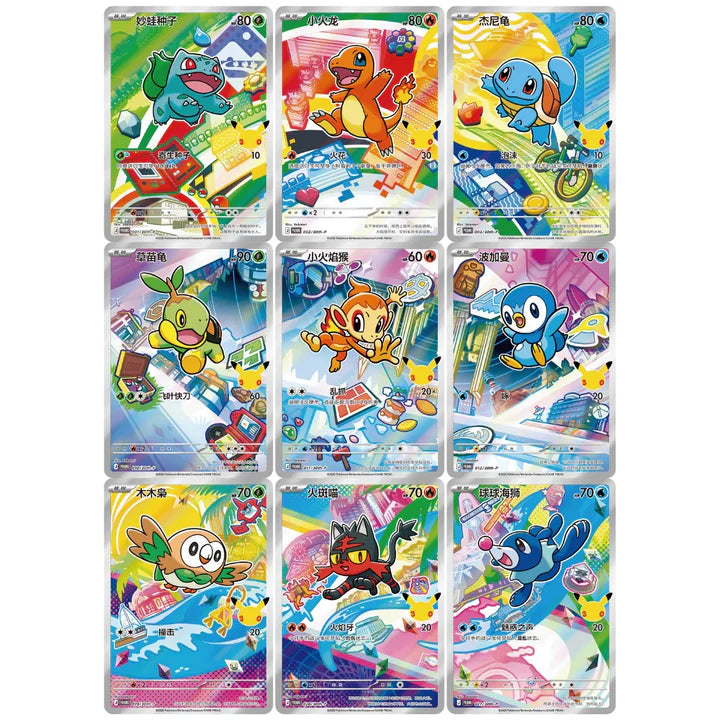 Simplified Chinese 30th Anniversary Celebration: Starter Partners Special Illustration Foil Card Set Vol. 1