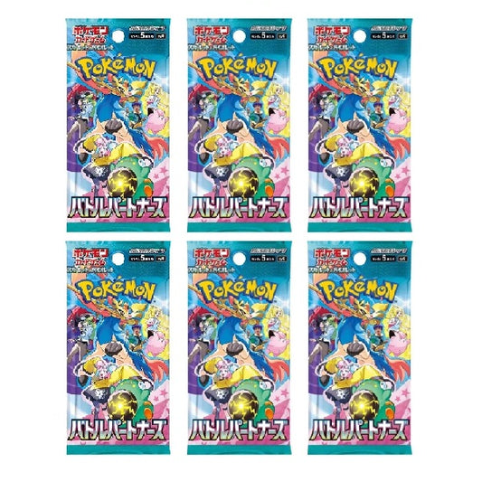 sv9 Battle Partners Booster Pack Bundle