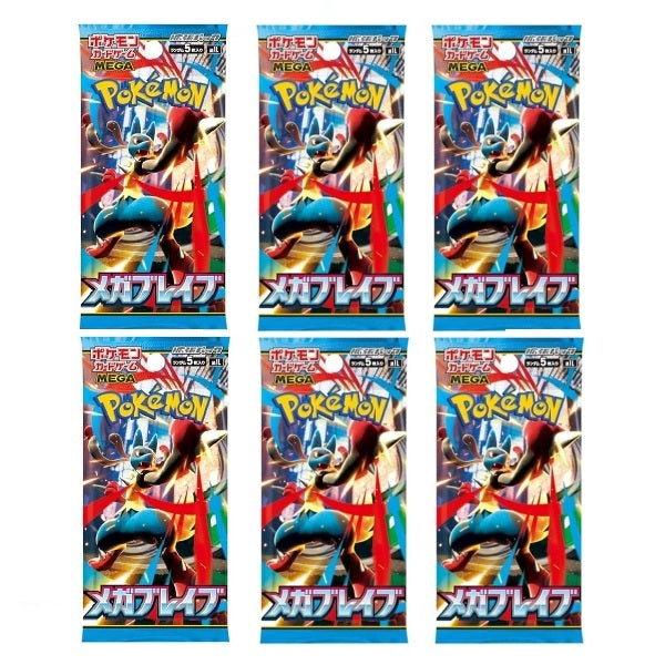 m1L Mega Brave Japanese Booster Pack Bundle