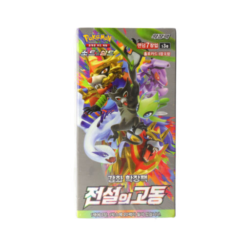 Legendary Heartbeat s3a Korean Booster Pack