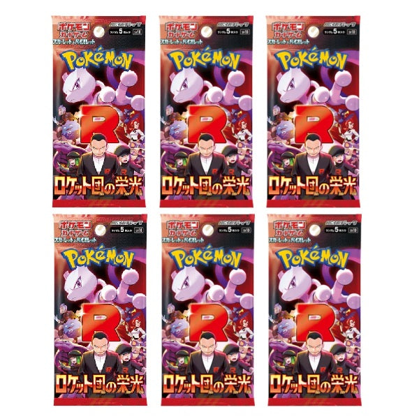 sv10 Glory of Team Rocket Japanese Booster Pack Bundle
