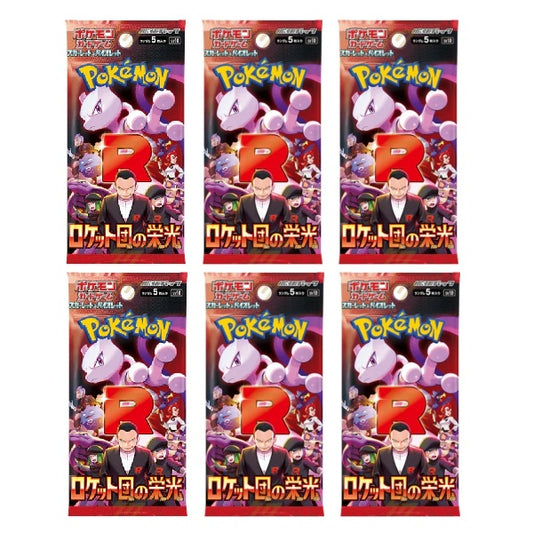 sv10 Glory of Team Rocket Japanese Booster Pack Bundle