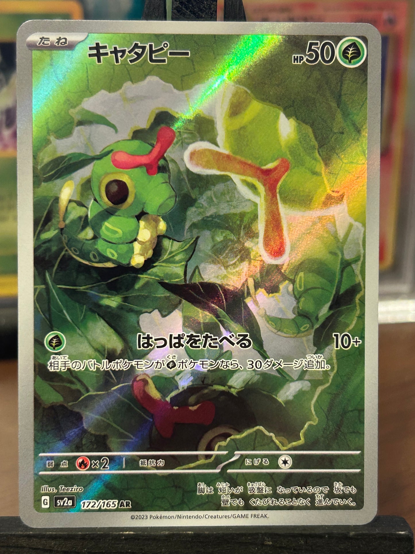 Caterpie AR 172/165 Pokémon 151 Pokémon Card - Japanese