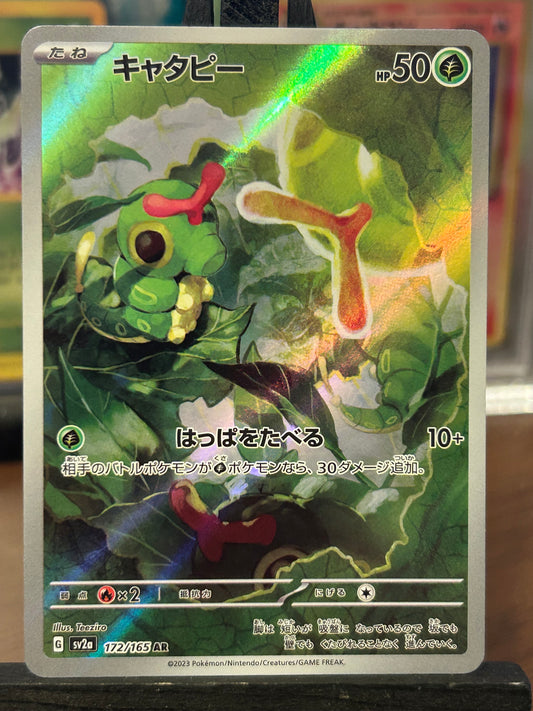 Caterpie AR 172/165 Pokémon 151 Pokémon Card - Japanese