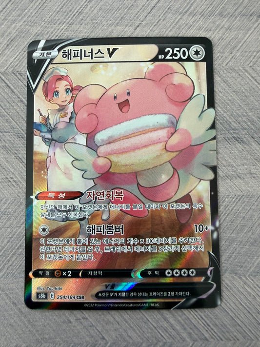 Blissey 254/184 CSR s8b VMAX Climax Pokémon Card - Korean
