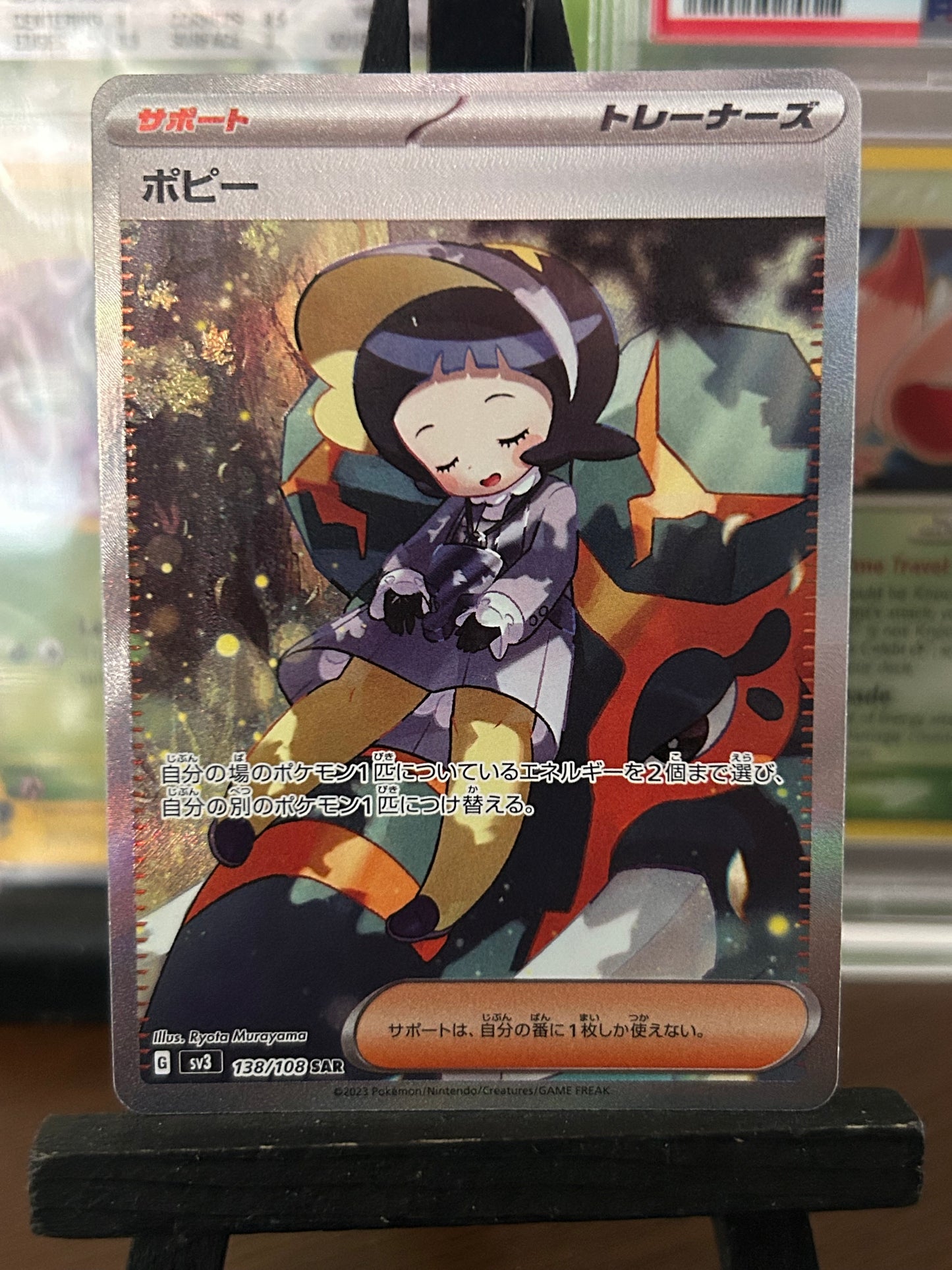 Poppy SAR 138/108 sv3 Ruler of the Black Flame Pokémon Card - Japanese