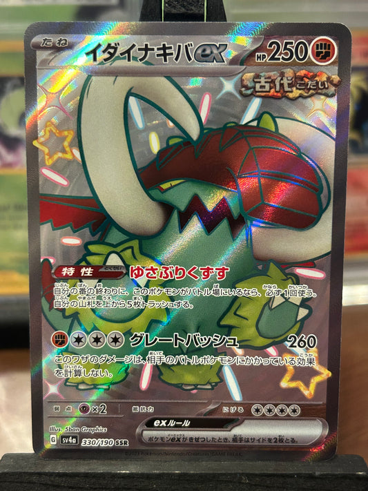 Great Tusk EX 330/190 Shiny Treasure Pokémon Card - Japanese