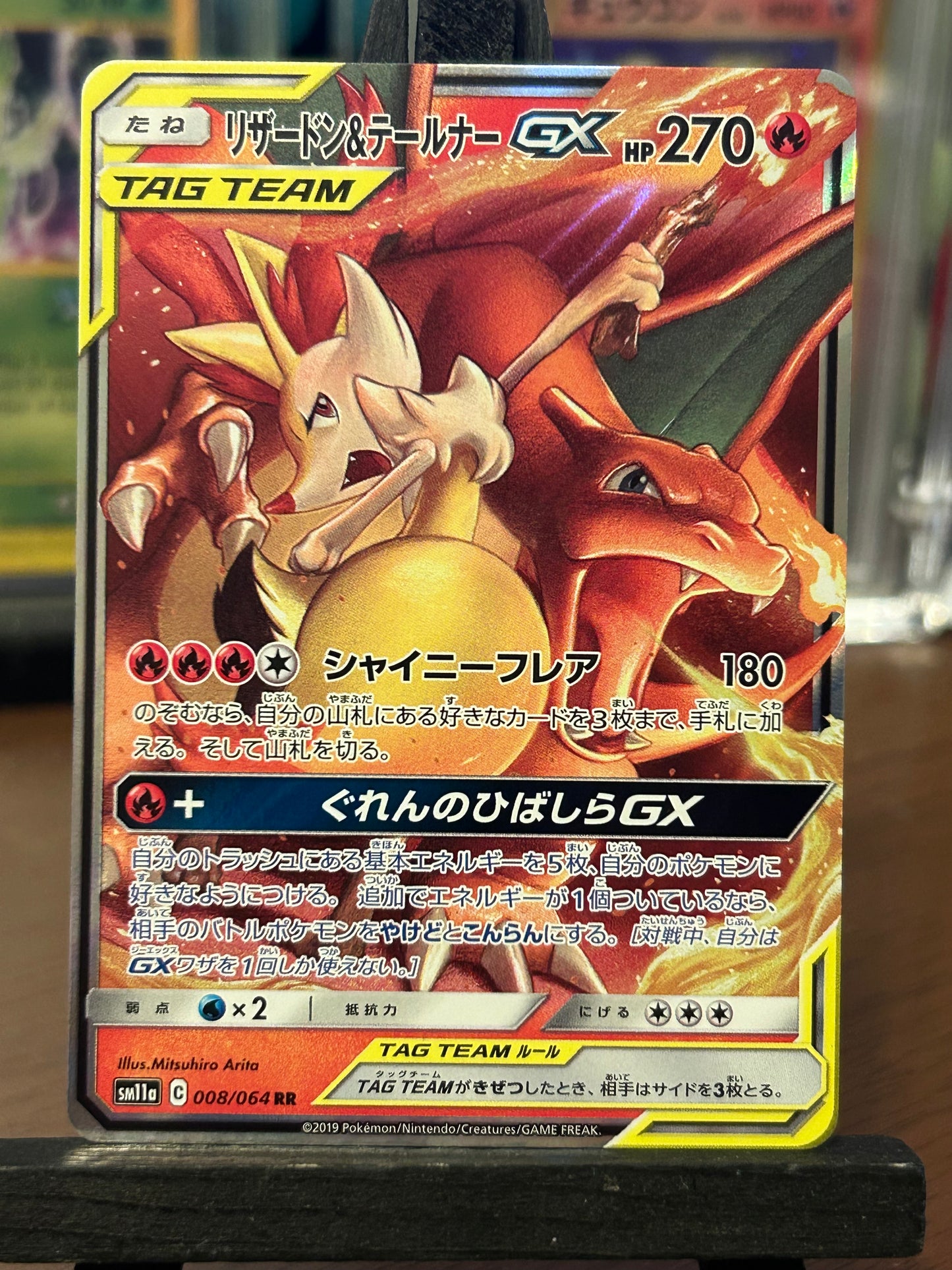 Charizard & Braixen GX 008/064 SM11a Remix Bout Pokémon Card - Japanese