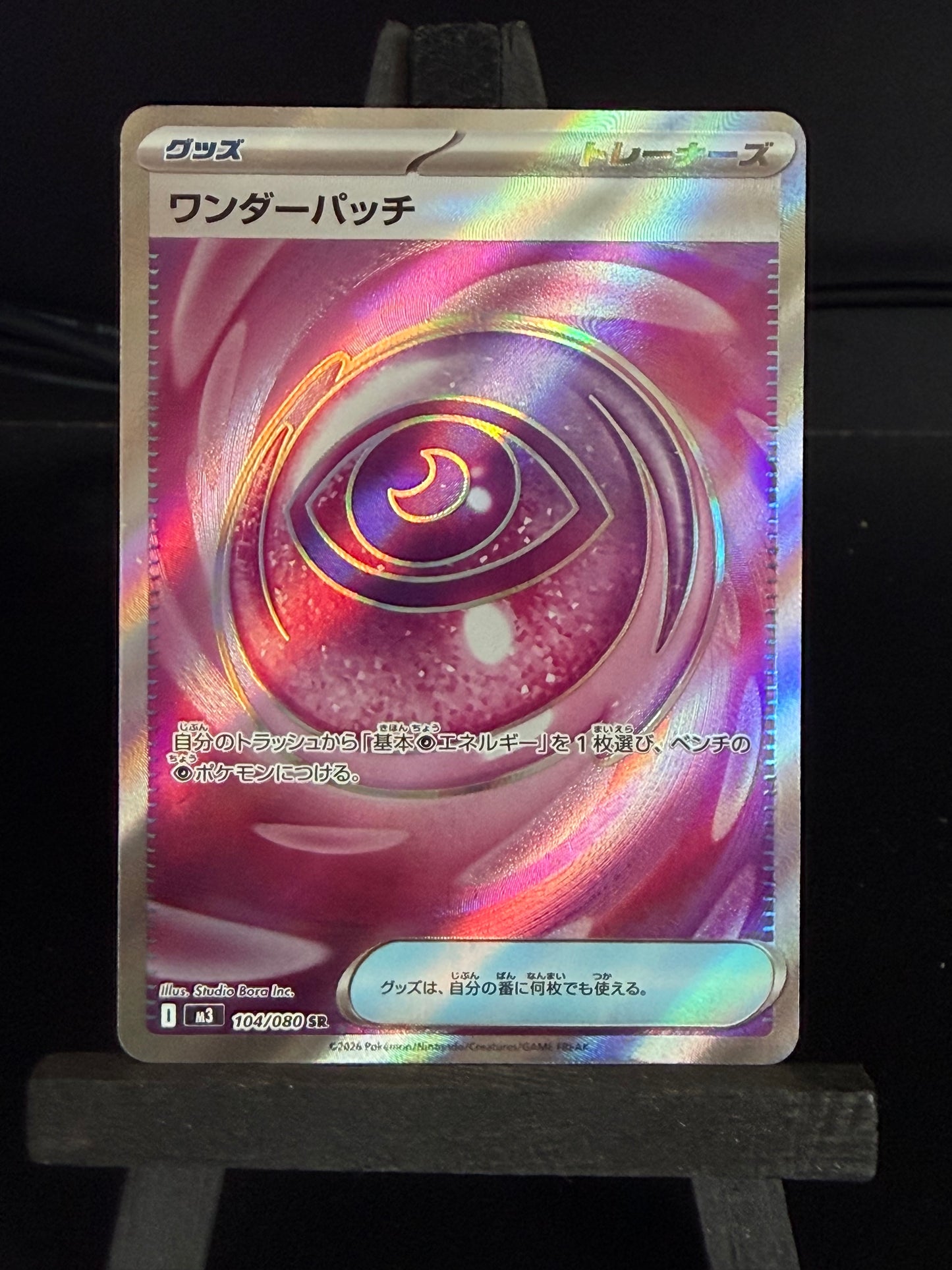 Wondrous Patch 104/080 SR Nilhil Zero Pokémon Card - Japanese