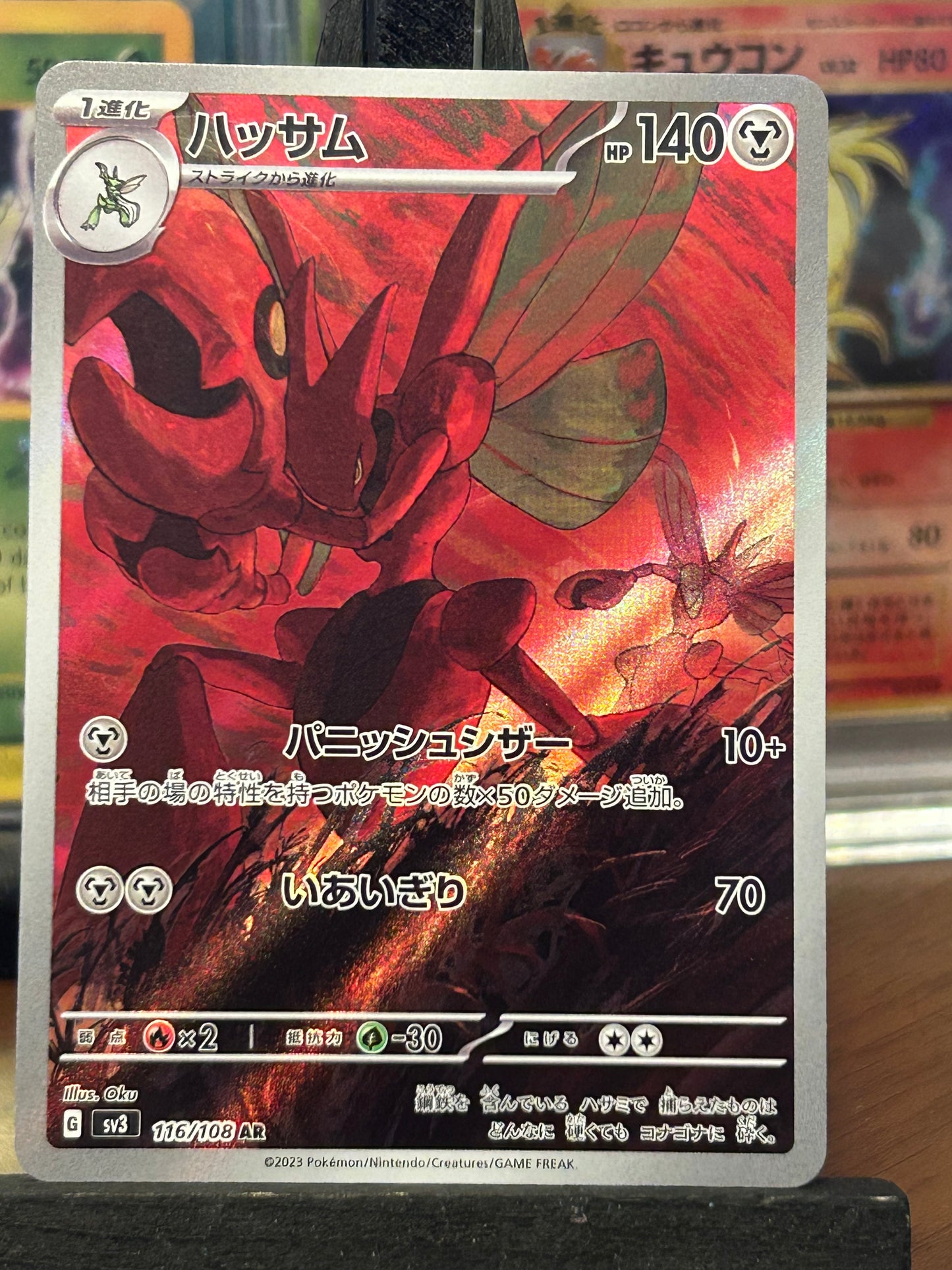 Scizor AR 116/108 Ruler of the Black Flame Pokémon Card - Japanese