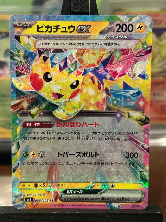 Pikachu EX 033/106 Super Electric Breaker Pokémon Card - Japanese