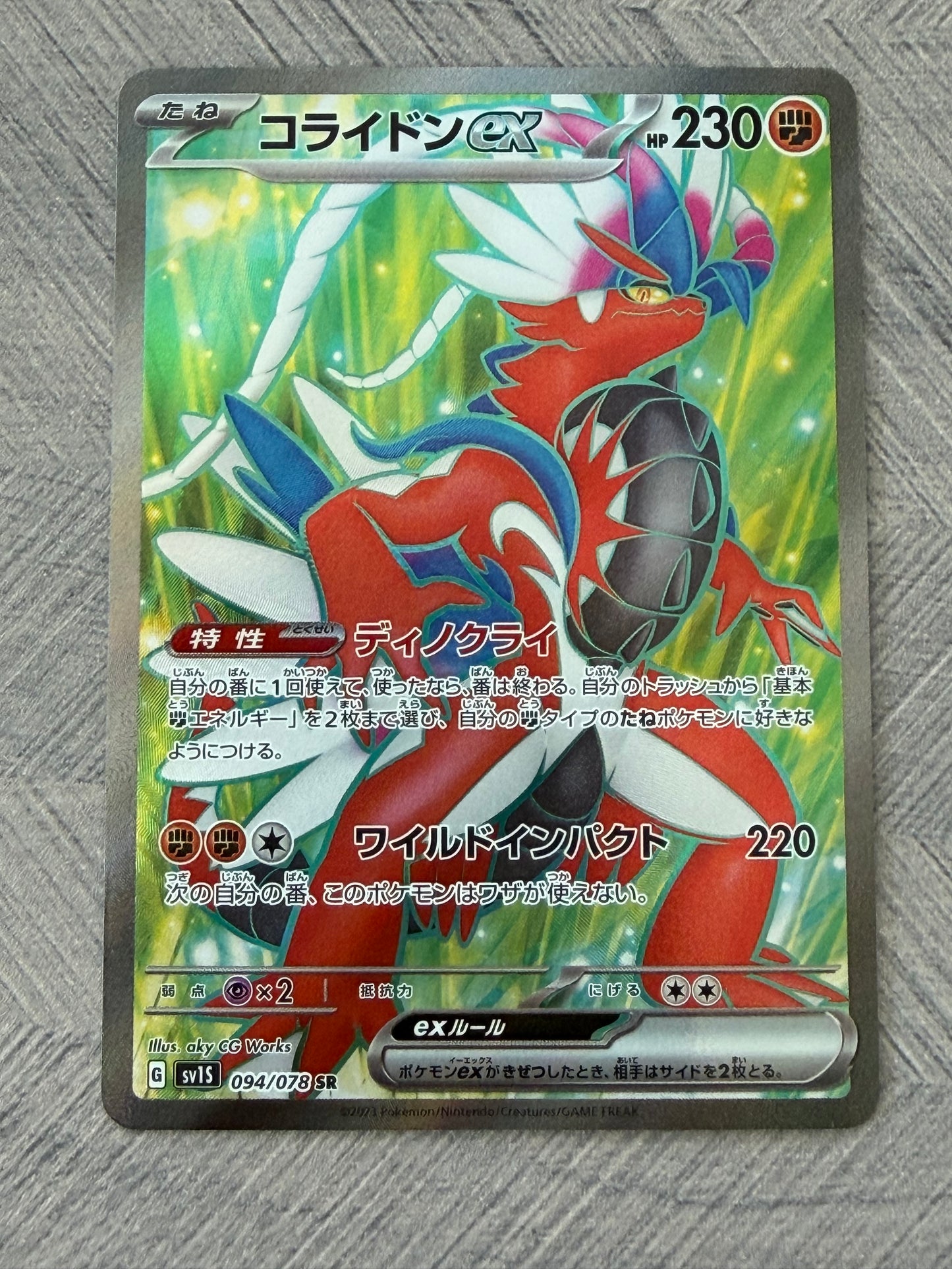 Koraidon 094/078 SR sv1S Scarlet Pokémon Card - Japanese